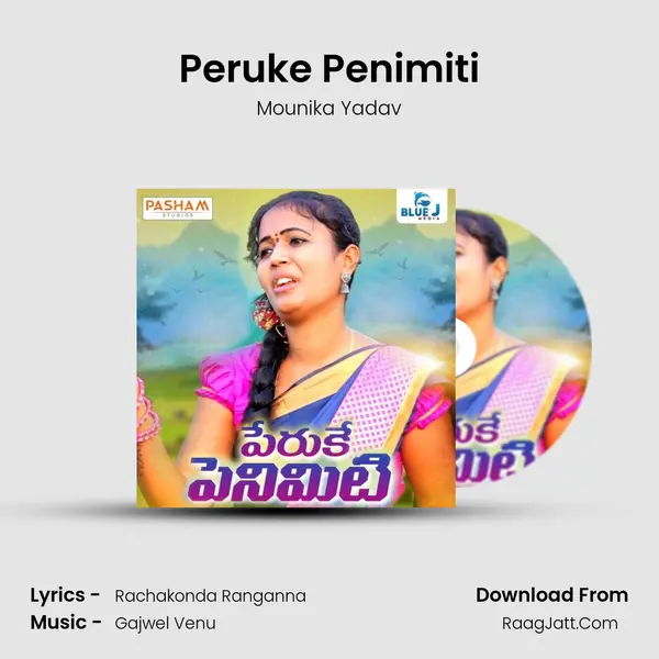 Peruke Penimiti MP3 Song by Mounika Yadav Cover