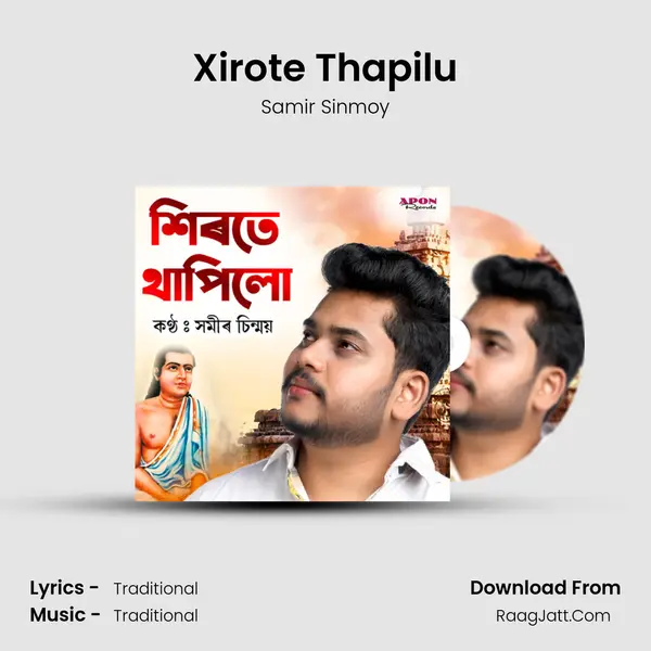 Xirote Thapilu - Samir Sinmoy