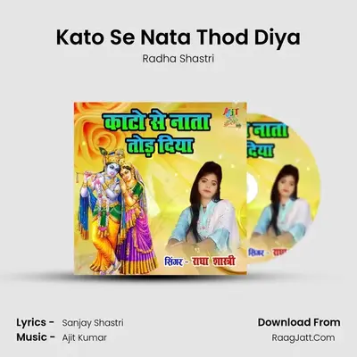 Kato Se Nata Thod Diya mp3 song