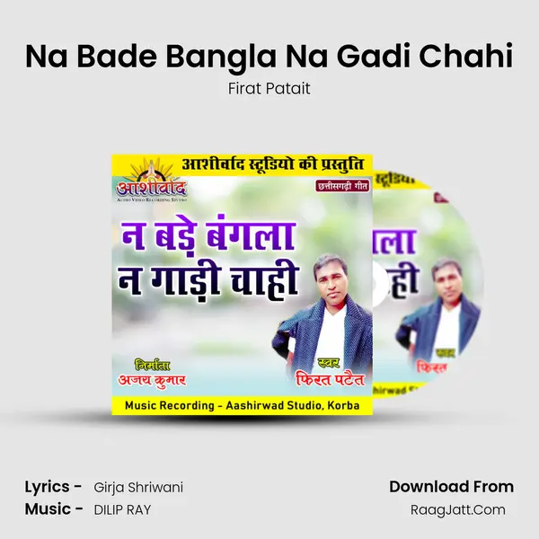 Na Bade Bangla Na Gadi Chahi MP3 Song by Firat Patait Cover