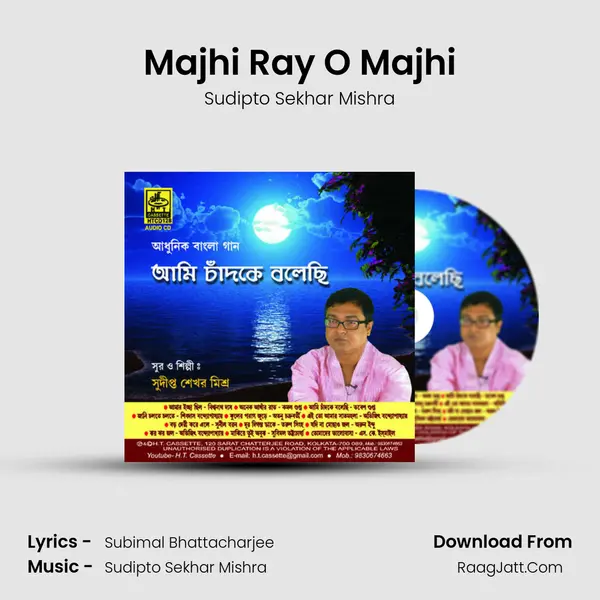 Majhi Ray O Majhi MP3 Song by Sudipto Sekhar Mishra Cover