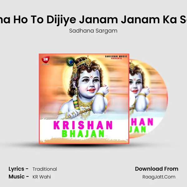 Dena Ho To Dijiye Janam Janam Ka Sath Cover