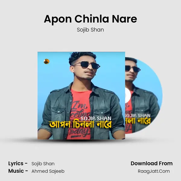 Apon Chinla Nare MP3 Song by Sojib Shan Cover
