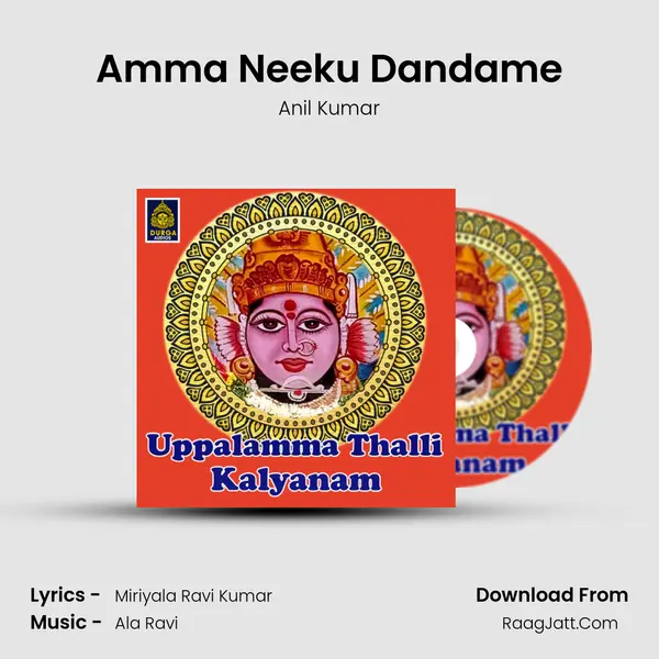 Amma Neeku Dandame MP3 Song by Anil Kumar Cover