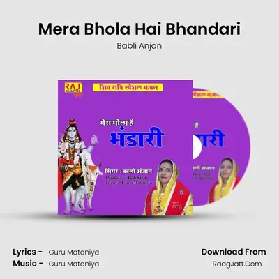 Mera Bhola Hai Bhandari MP3 Song by Babli Anjan Cover