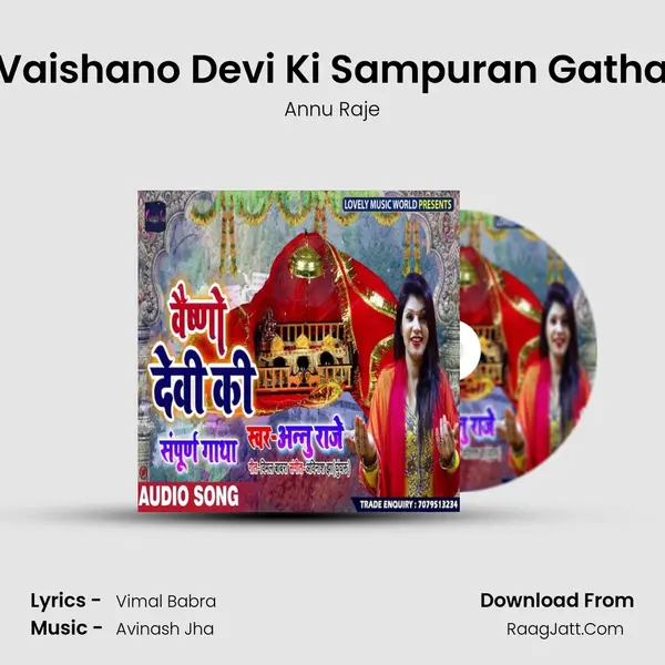 Vaishano Devi Ki Sampuran Gatha mp3 song