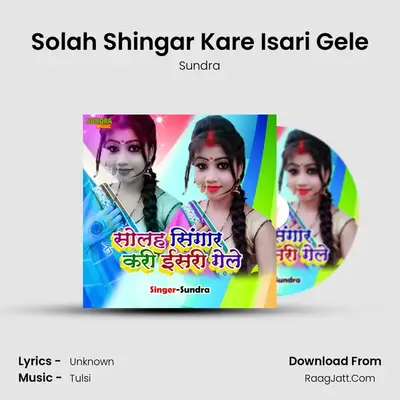 Solah Shingar Kare Isari Gele mp3 song