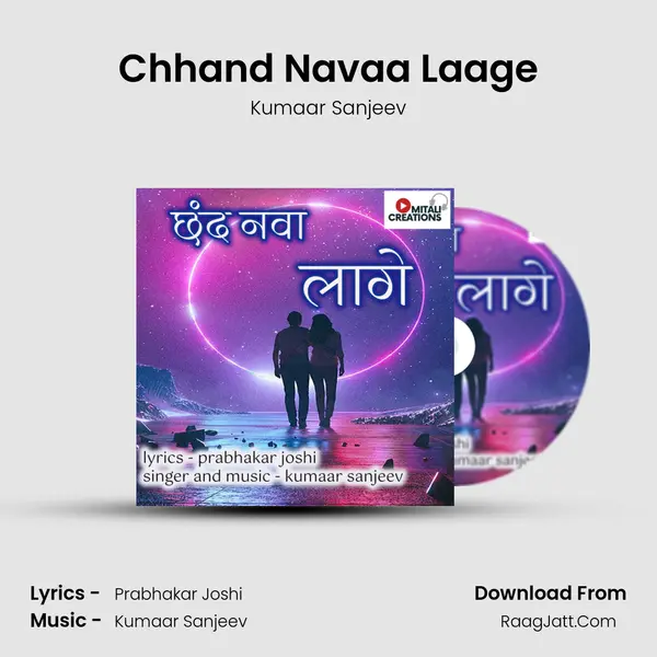 Chhand Navaa Laage - Kumaar Sanjeev
