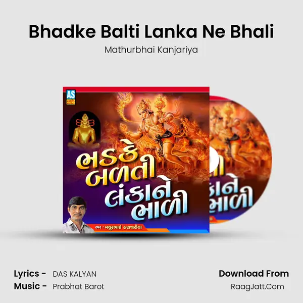 Bhadke Balti Lanka Ne Bhali - Mathurbhai Kanjariya