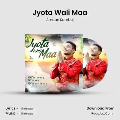 Jyota Wali Maa mp3 song