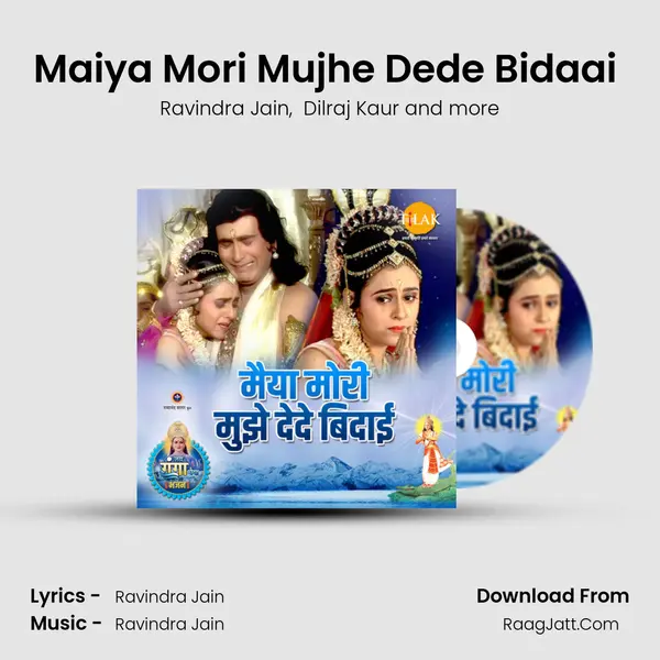 Maiya Mori Mujhe Dede Bidaai (