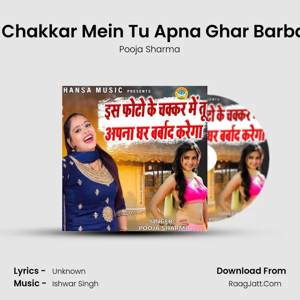 Is Photo Ke Chakkar Mein Tu Apna Ghar Barbaad Karega MP3 Song by Pooja Sharma Cover