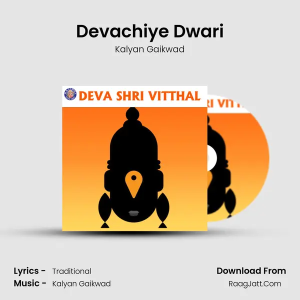 Devachiye Dwari Cover
