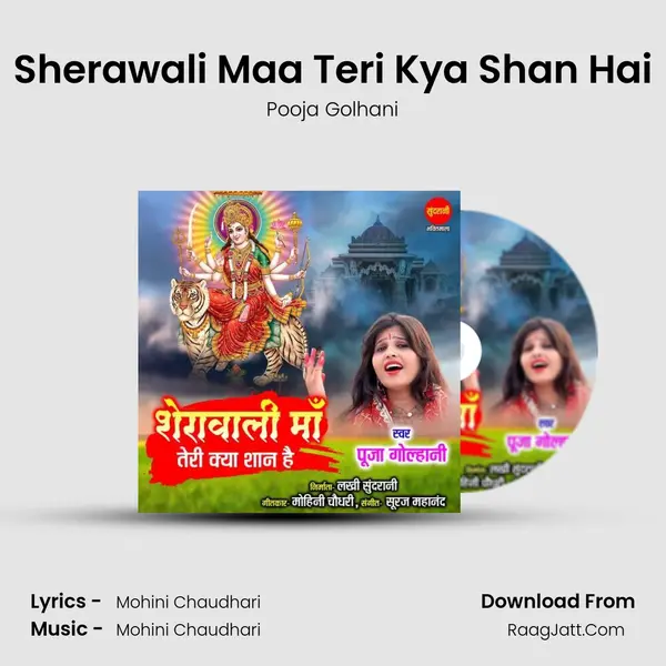 Sherawali Maa Teri Kya Shan Hai mp3 song