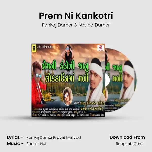 Prem Ni Kankotri MP3 Song by Pankaj Damor Cover