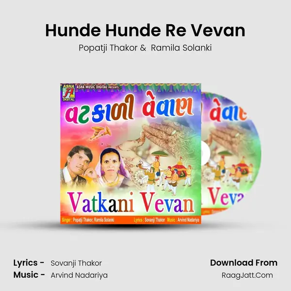 Hunde Hunde Re Vevan MP3 Song by Popatji Thakor Cover