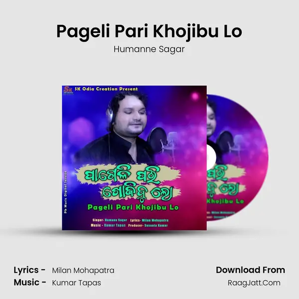 Pageli Pari Khojibu Lo mp3 song