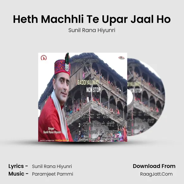 Heth Machhli Te Upar Jaal Ho MP3 Song by Sunil Rana Hiyunri Cover