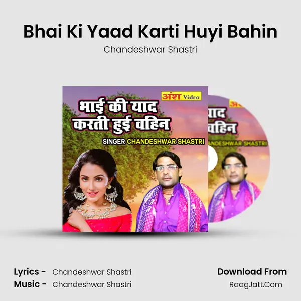 Bhai Ki Yaad Karti Huyi Bahin mp3 song