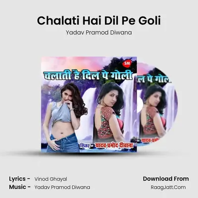 Vinod Ghayal