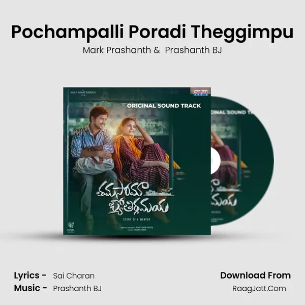 Pochampalli Poradi Theggimpu MP3 Song by Mark Prashanth Cover