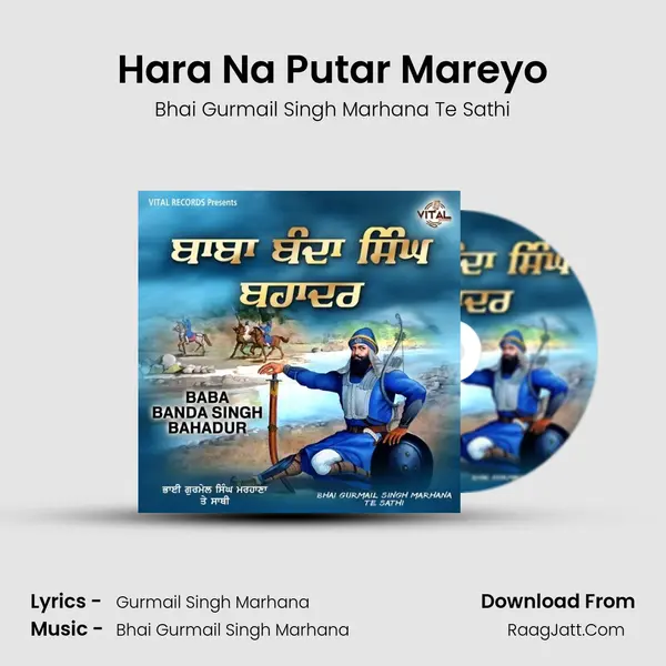 Hara Na Putar Mareyo Cover