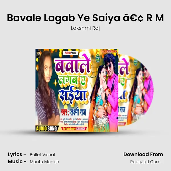 Bavale Lagab Ye Saiya â€¢ R M mp3 song