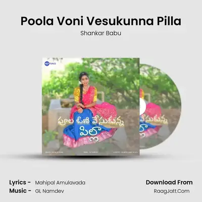 Poola Voni Vesukunna Pilla - Shankar Babu