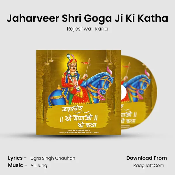 Jaharveer Shri Goga Ji Ki Katha MP3 Song by Rajeshwar Rana Cover