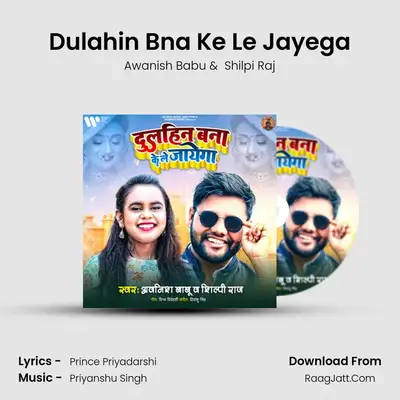 Dulahin Bna Ke Le Jayega mp3 song