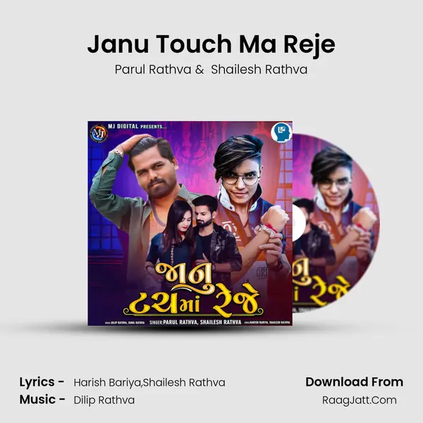 Janu Touch Ma Reje - Parul Rathva