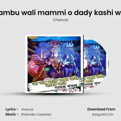 O jambu wali mammi o dady kashi wale MP3 Song by Chancal Cover