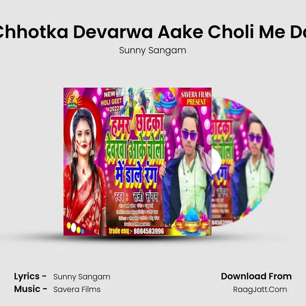 Hamar Chhotka Devarwa Aake Choli Me Dale Rang MP3 Song by Sunny Sangam Cover