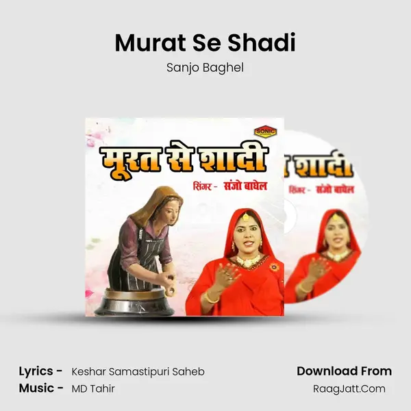 Murat Se Shadi - Sanjo Baghel