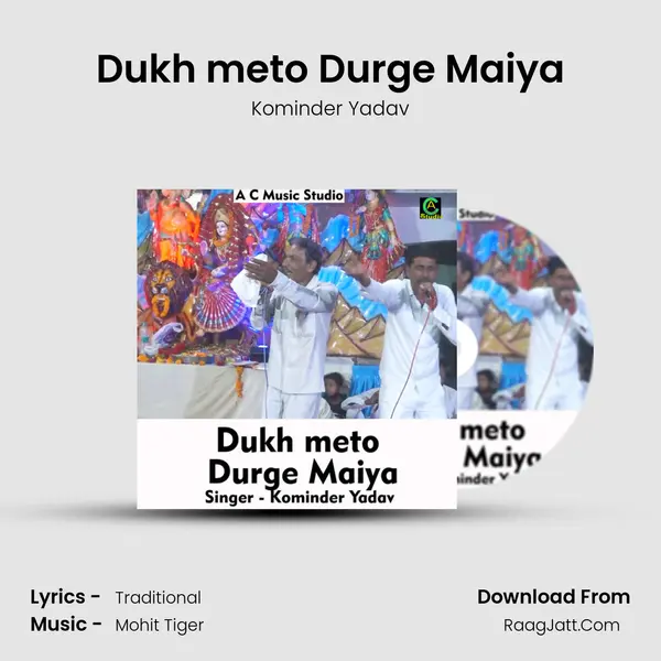 Dukh meto Durge Maiya mp3 song
