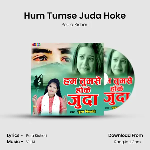 Hum Tumse Juda Hoke MP3 Song by Pooja Kishori Cover