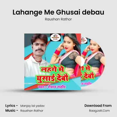 Lahange Me Ghusai debau MP3 Song by Raushan Rathor Cover