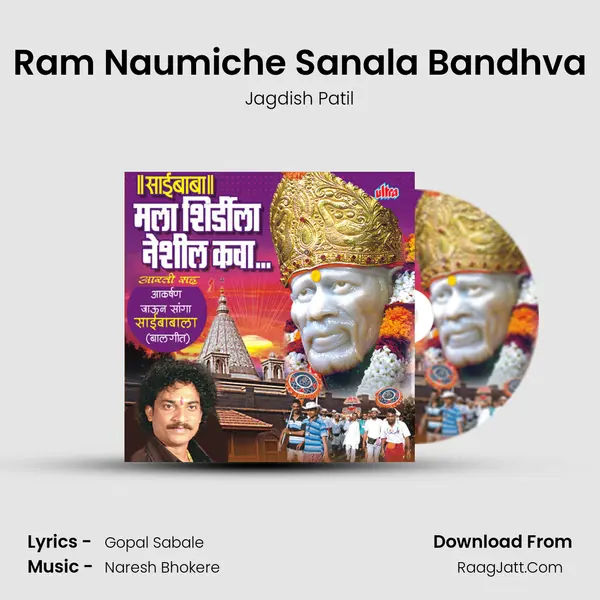 Ram Naumiche Sanala Bandhva MP3 Song by Jagdish Patil Cover