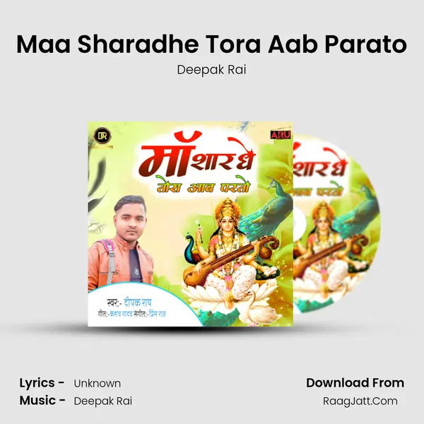 Maa Sharadhe Tora Aab Parato mp3 song