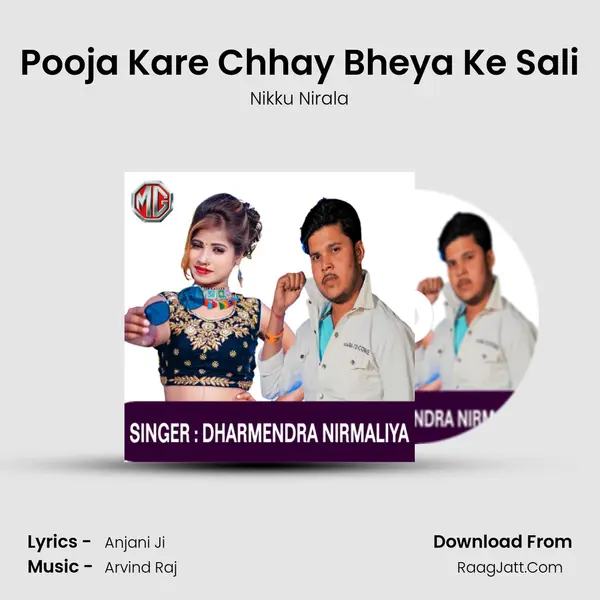 Pooja Kare Chhay Bheya Ke Sali MP3 Song by Nikku Nirala Cover