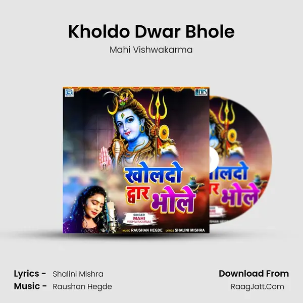 Kholdo Dwar Bhole MP3 Song by Mahi Vishwakarma Cover