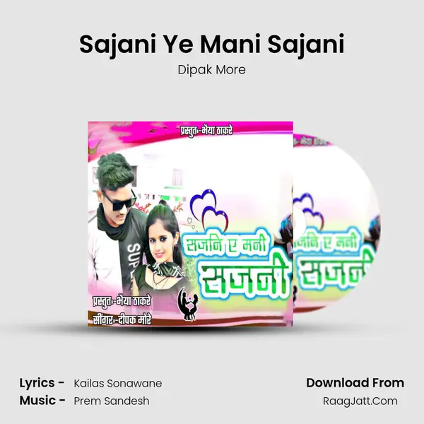 Sajani Ye Mani Sajani MP3 Song by Dipak More Cover