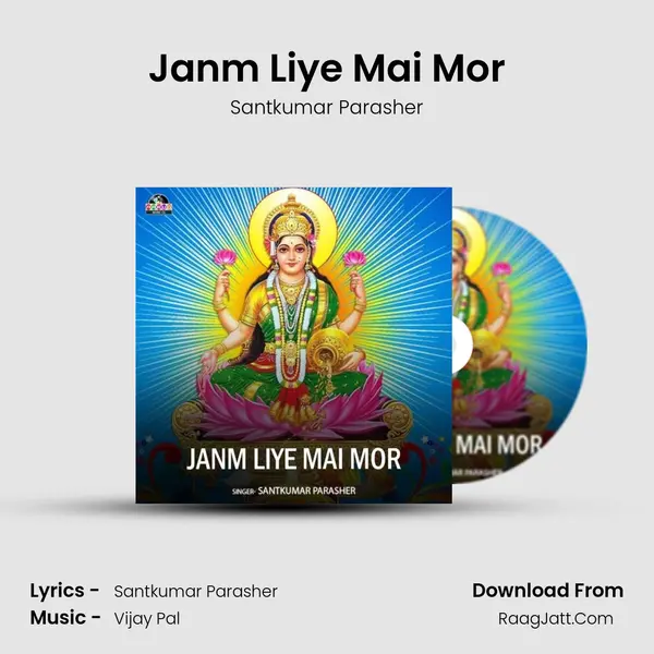 Janm Liye Mai Mor MP3 Song by Santkumar Parasher Cover