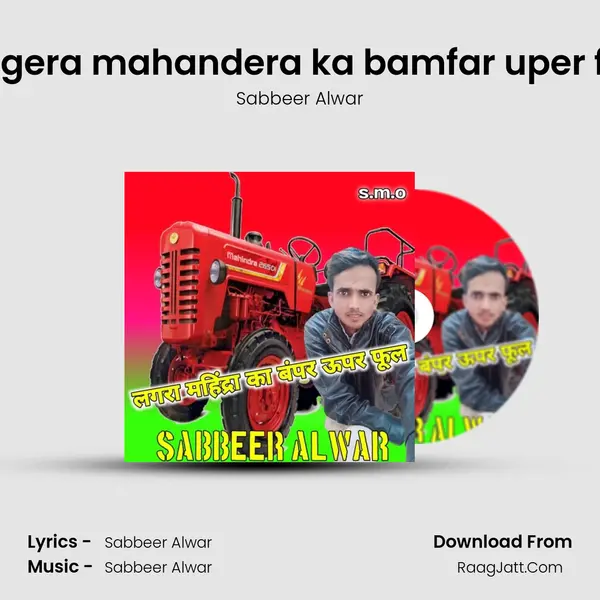 Lagera mahandera ka bamfar uper ful mp3 song