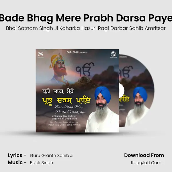 Bade Bhag Mere Prabh Darsa Paye Cover