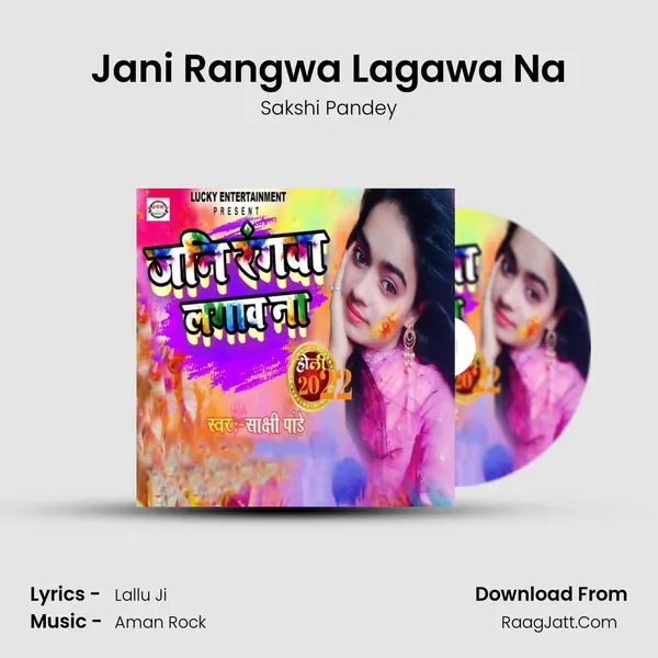 Jani Rangwa Lagawa Na MP3 Song by Sakshi Pandey Cover