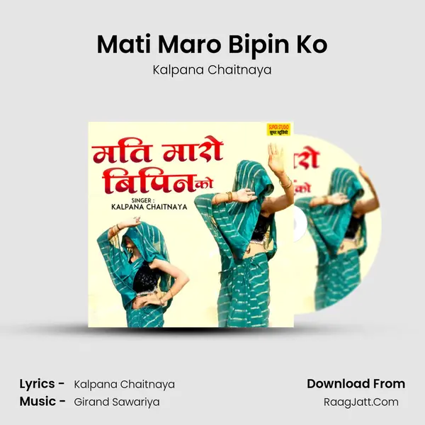 Mati Maro Bipin Ko Cover