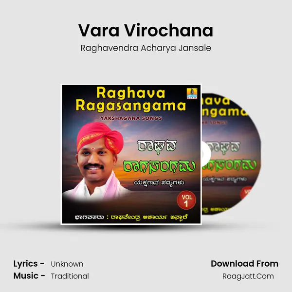 Vara Virochana MP3 Song by Raghavendra Acharya Jansale Cover
