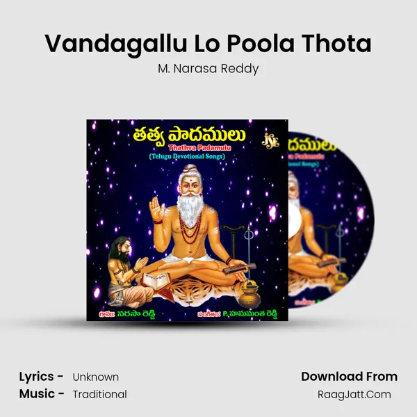 Vandagallu Lo Poola Thota MP3 Song by M. Narasa Reddy Cover