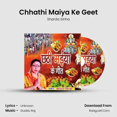 Chhathi Maiya Ke Geet Cover
